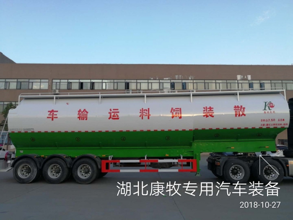 散装饲料运输半挂车（30-35吨）
